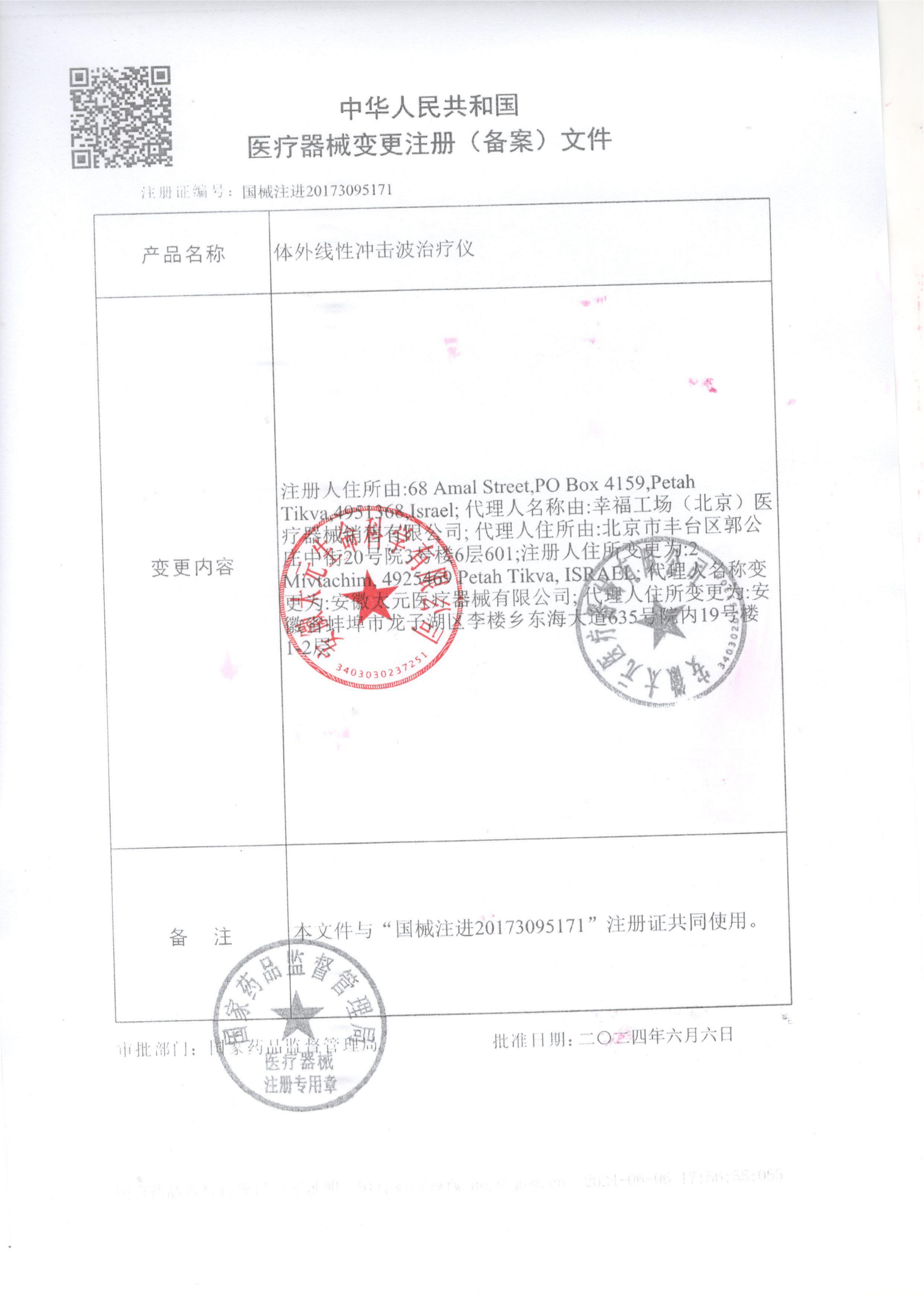 镇江治疗仪